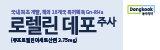 동국제약